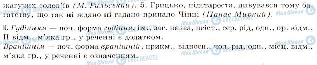 ГДЗ Українська мова 11 клас сторінка 100-1