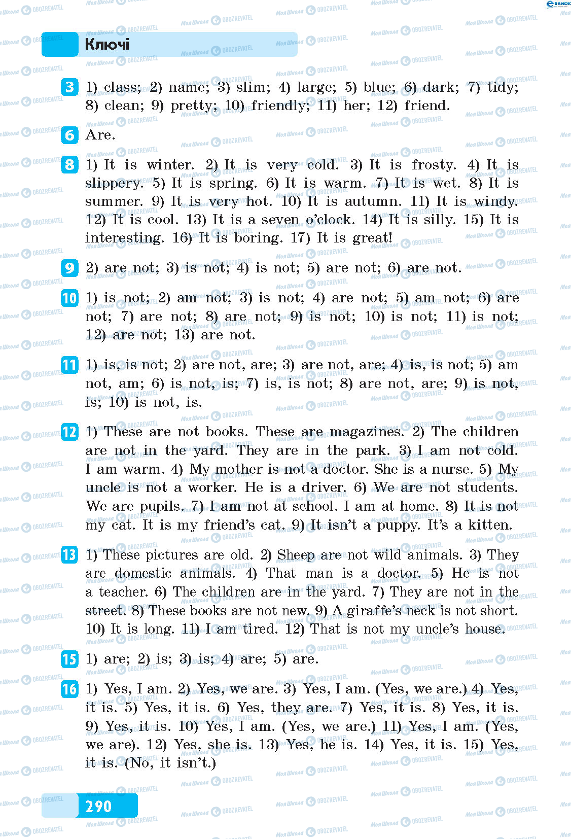 ГДЗ Английский язык 5 класс страница 3-16