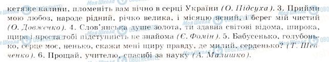 ГДЗ Укр мова 11 класс страница 177-1