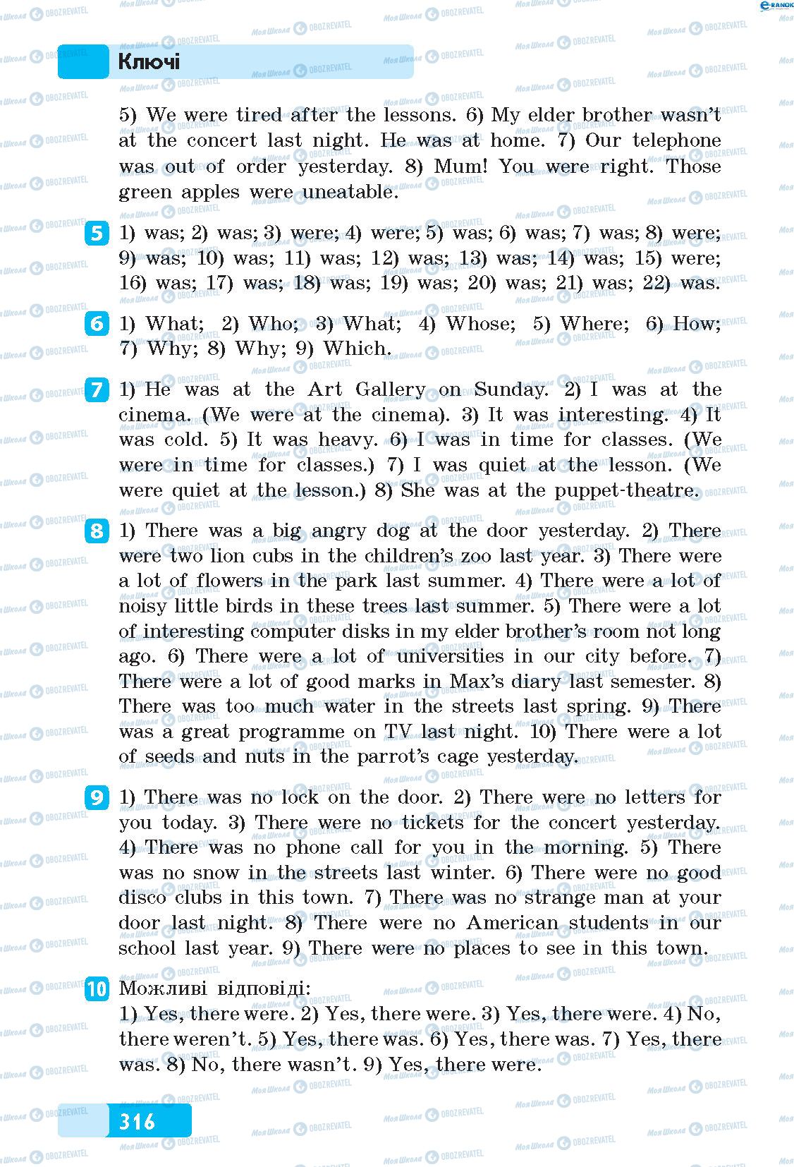 ГДЗ Англійська мова 5 клас сторінка 5-10