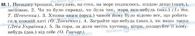 ГДЗ Українська мова 11 клас сторінка 88