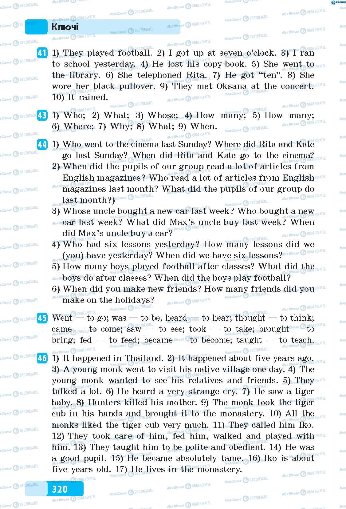 ГДЗ Англійська мова 5 клас сторінка 41-46
