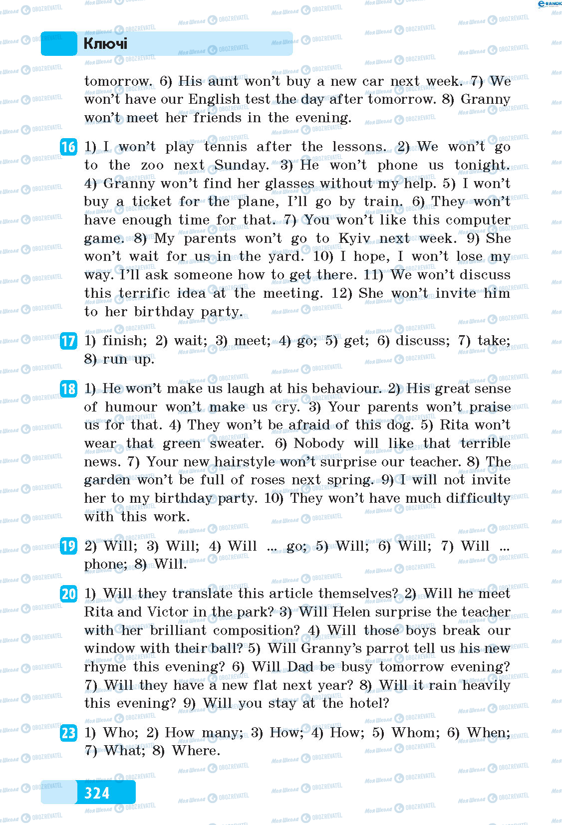 ГДЗ Англійська мова 5 клас сторінка 16-23