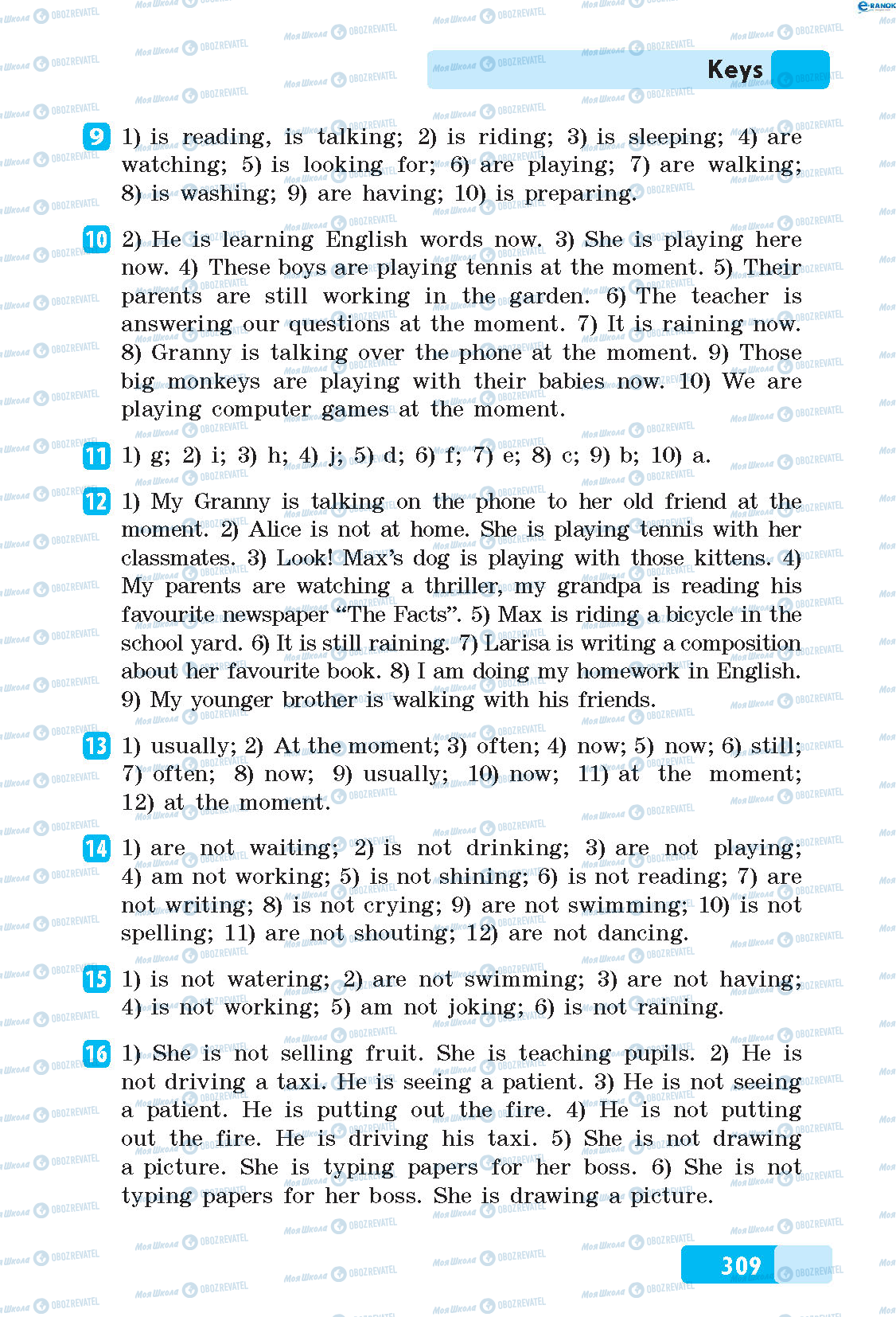 ГДЗ Англійська мова 5 клас сторінка 9-16
