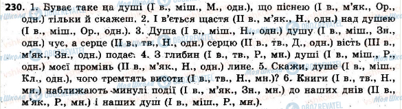 ГДЗ Укр мова 6 класс страница 230