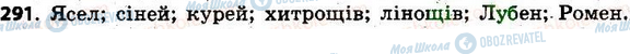 ГДЗ Українська мова 6 клас сторінка 291