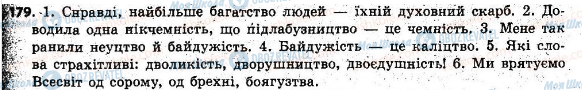 ГДЗ Українська мова 6 клас сторінка 179