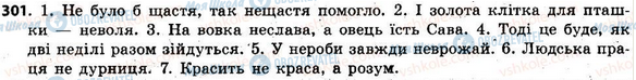 ГДЗ Українська мова 6 клас сторінка 301