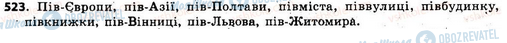 ГДЗ Українська мова 6 клас сторінка 523
