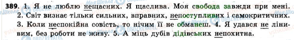 ГДЗ Укр мова 6 класс страница 389
