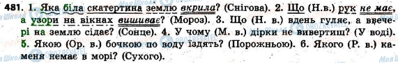 ГДЗ Укр мова 6 класс страница 481