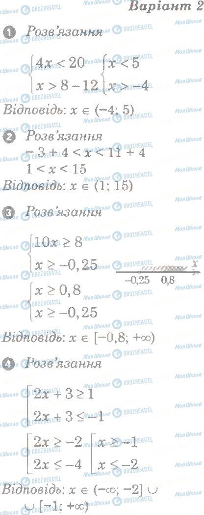 ГДЗ Алгебра 9 класс страница в2