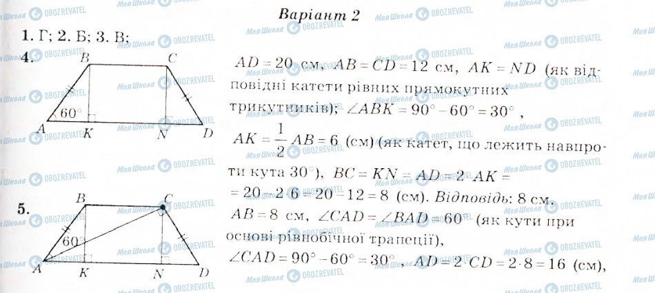 ГДЗ Геометрия 8 класс страница СР3