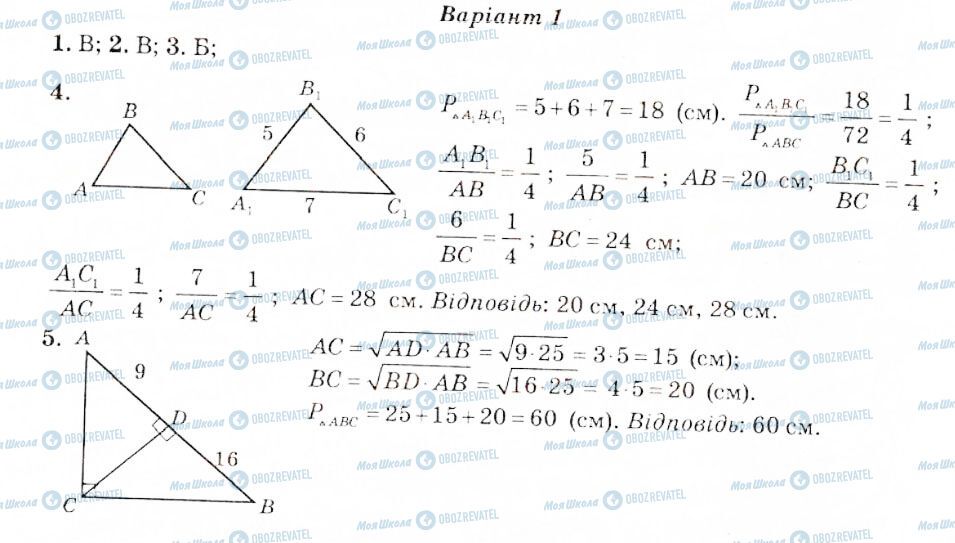 ГДЗ Геометрия 8 класс страница СР7