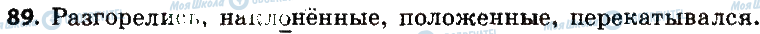 ГДЗ Російська мова 6 клас сторінка 89