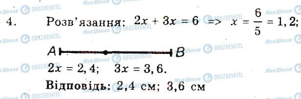 ГДЗ Геометрия 8 класс страница 4