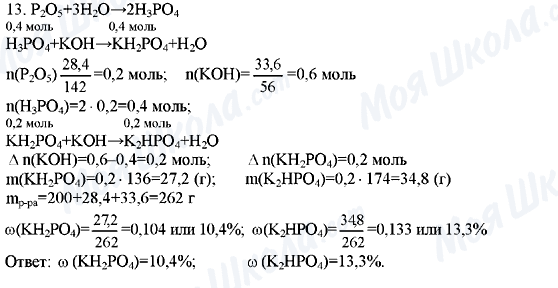 ГДЗ Химия 11 класс страница 13