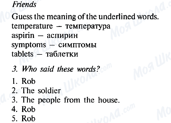 ГДЗ Англійська мова 6 клас сторінка 3