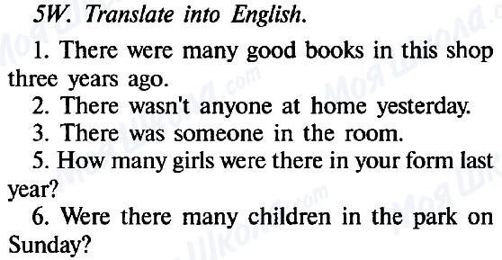 ГДЗ Англійська мова 6 клас сторінка 5W