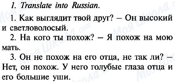 ГДЗ Английский язык 6 класс страница 1