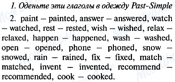 ГДЗ Английский язык 6 класс страница 1