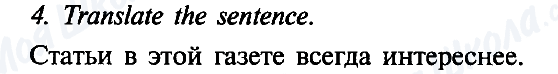 ГДЗ Англійська мова 6 клас сторінка 4
