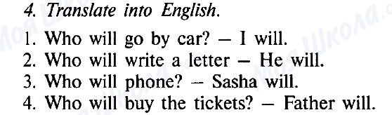 ГДЗ Английский язык 6 класс страница 4