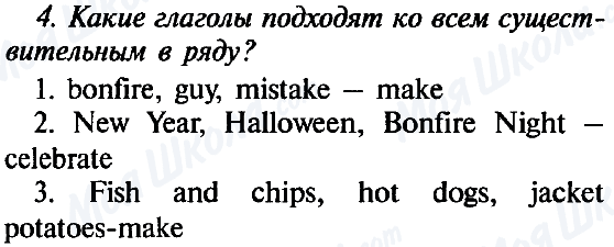 ГДЗ Англійська мова 6 клас сторінка 4