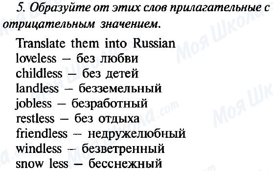 ГДЗ Англійська мова 6 клас сторінка 5