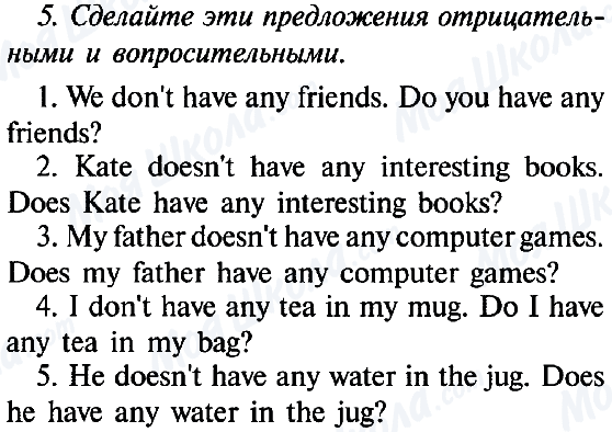 ГДЗ Англійська мова 6 клас сторінка 5