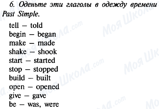 ГДЗ Английский язык 6 класс страница 6