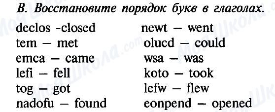 ГДЗ Англійська мова 6 клас сторінка B