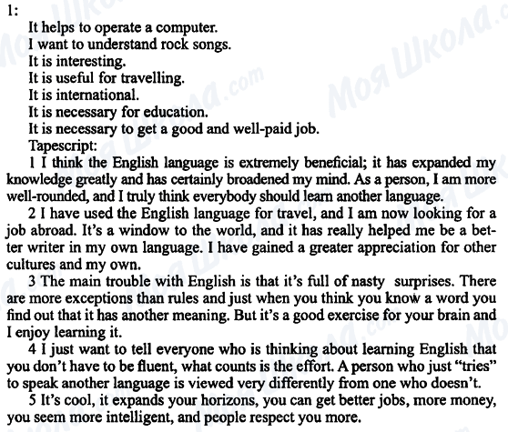 ГДЗ Англійська мова 11 клас сторінка 1