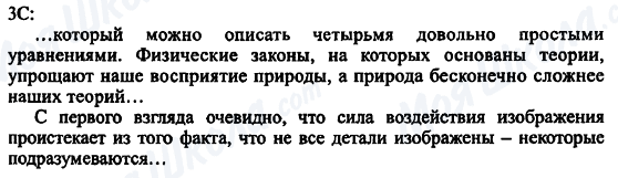 ГДЗ Англійська мова 11 клас сторінка 3c