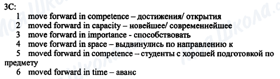 ГДЗ Англійська мова 11 клас сторінка 3c