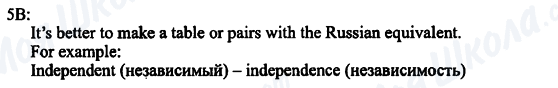 ГДЗ Англійська мова 11 клас сторінка 5b