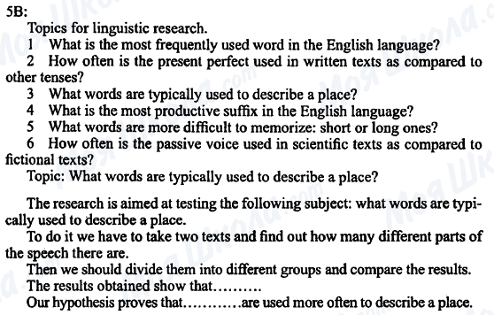 ГДЗ Англійська мова 11 клас сторінка 5b