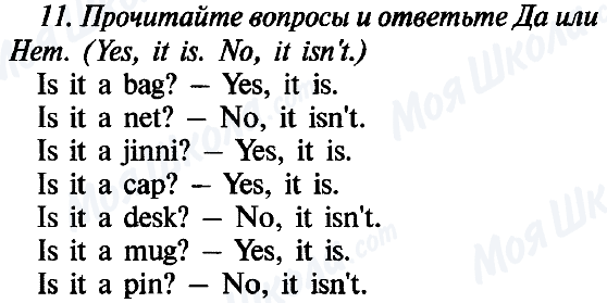 ГДЗ Англійська мова 5 клас сторінка 11