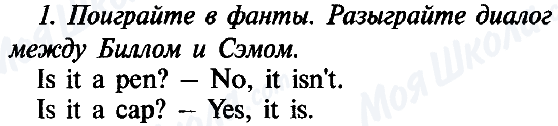 ГДЗ Английский язык 5 класс страница 1