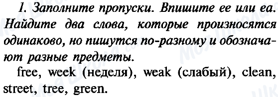 ГДЗ Англійська мова 5 клас сторінка 1