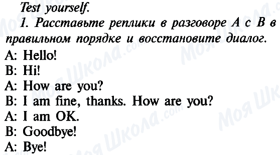 ГДЗ Англійська мова 5 клас сторінка 1