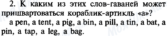 ГДЗ Английский язык 5 класс страница 2