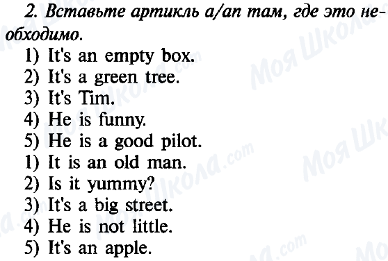 ГДЗ Англійська мова 5 клас сторінка 2