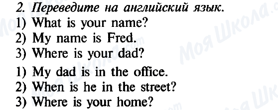 ГДЗ Английский язык 5 класс страница 2