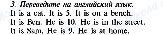 ГДЗ Англійська мова 5 клас сторінка 3