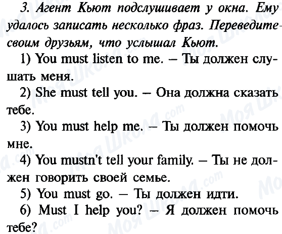 ГДЗ Англійська мова 5 клас сторінка 3