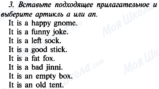 ГДЗ Англійська мова 5 клас сторінка 3