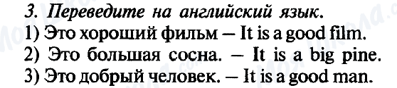 ГДЗ Англійська мова 5 клас сторінка 3