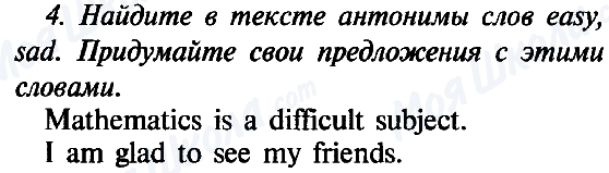 ГДЗ Англійська мова 5 клас сторінка 4