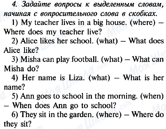 ГДЗ Англійська мова 5 клас сторінка 4